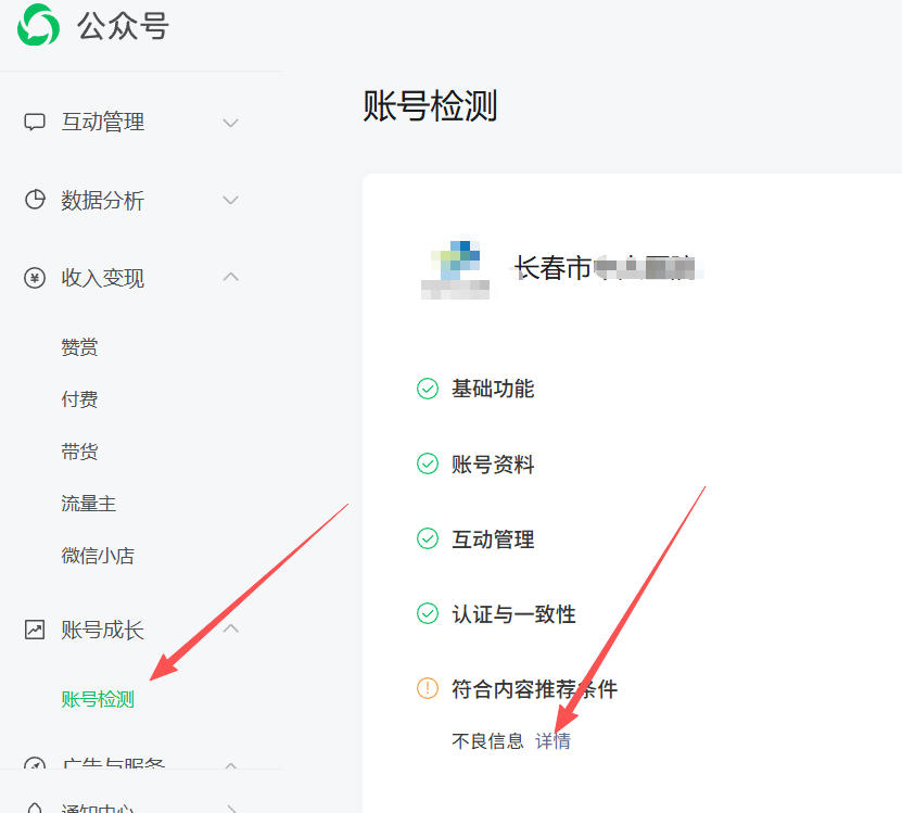 防城港市|公众号这3种引流不给你推荐